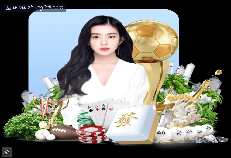 ag9游会全站APP